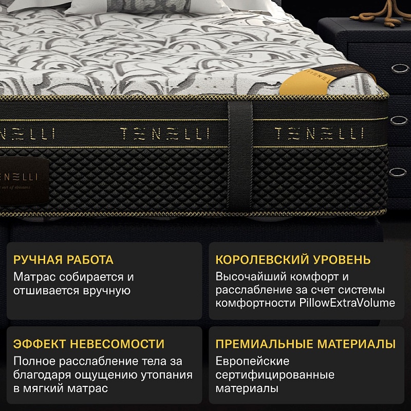 Tenelli матрасы