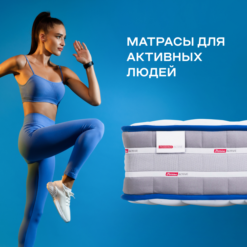 Матрас Perrino Active Лаксон (90х200)
